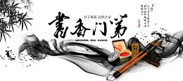 书香门第图片