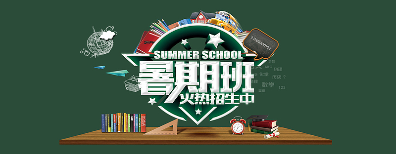 卡通假期教育海报背景