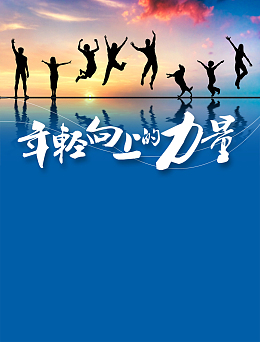 招聘校园背景素材