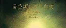 红酒背景