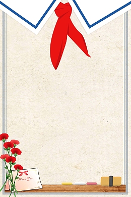 简约创意清新教师节感恩回馈促销