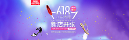 淘宝女鞋活动海报