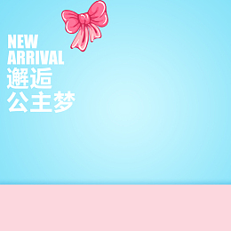 蓝色渐变童装童鞋PSD分层主图背景素材