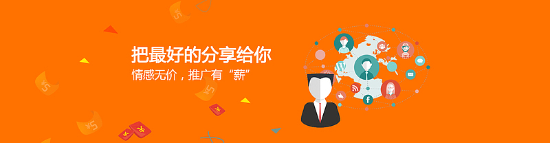 橙色推广类banner