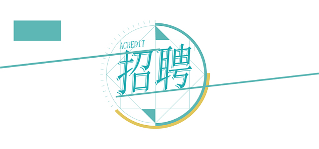 招聘海报扁平简约蓝色海报背景