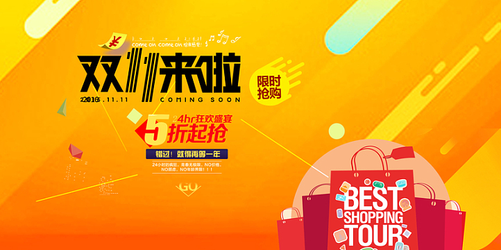 橙色光效炫酷背景