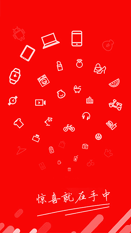 商城类APP闪屏设计