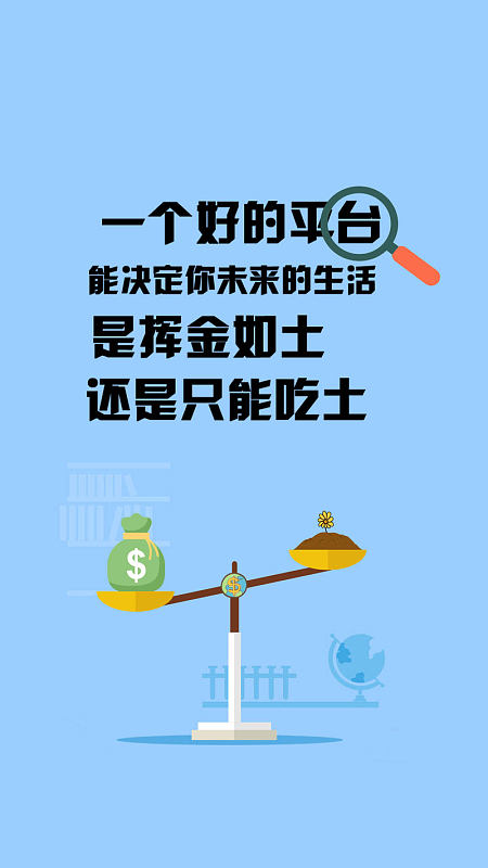 蓝色扁平金融背景