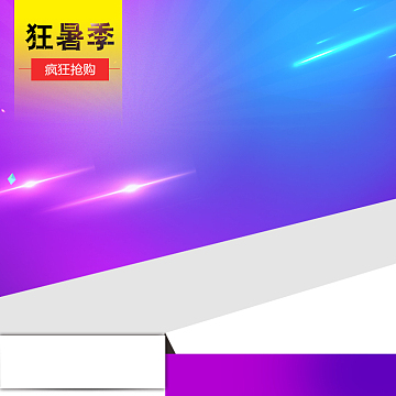 紫色渐变狂暑季促销PSD分层主图背景素材