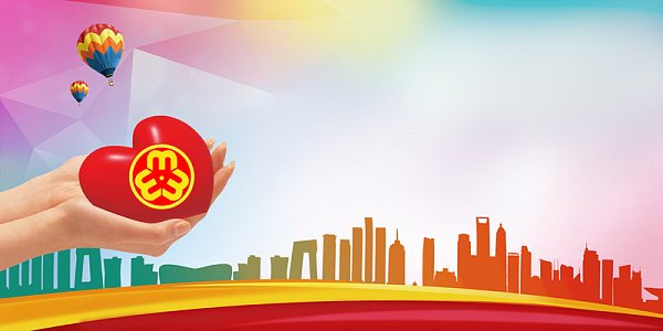 彩色渐变城市剪影妇联宣传海报背景素材