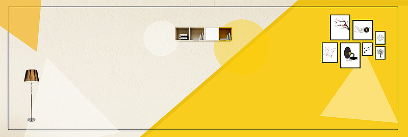 电商淘宝家居家装家居促销海报简约