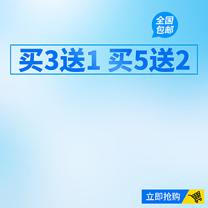 蓝色渐变清新纸尿裤PSD分层主图背景素材