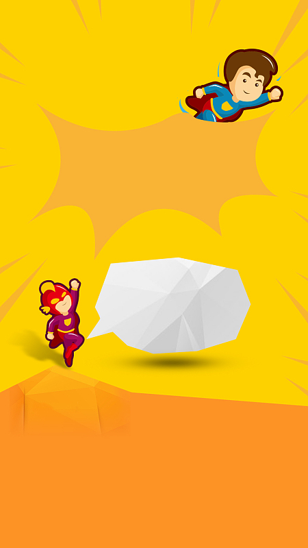 超人招聘黄色H5背景psd源文件免费下载