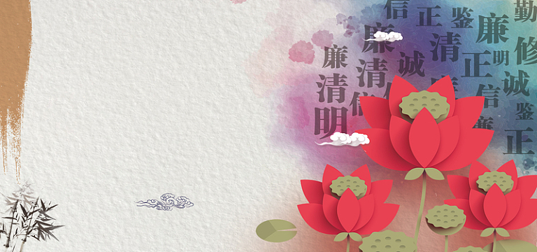 中国风廉政文化简约背景