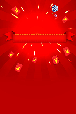 不规则几何图形背景模板psdjpg新年红色喜庆扁平h5背景素材psdjp