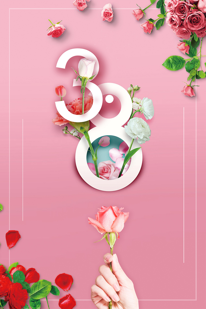 粉色简约三八妇女节女神节海报