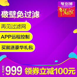 数码家电促销主图
