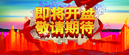 房地产广告图片