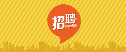 招聘简约几何黄色banner背景