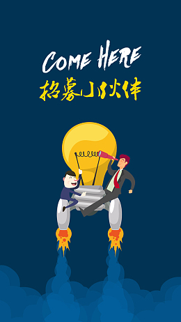 招聘H5免费下载