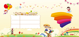儿童教育网页设计主题banner