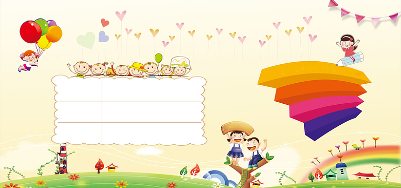 儿童教育网页设计主题banner