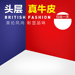 简约几何皮鞋PSD分层主图背景素材