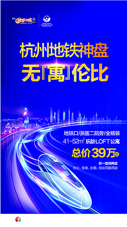 房地产海报背景素材