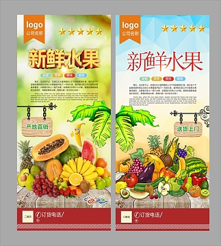 水果商店新鲜水果展架矢量背景素材