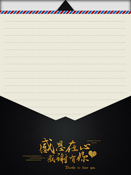 感恩在心感谢有你海报背景素材