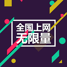 卡通半扁面化风格通讯类主图