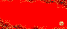 中式婚礼简约红色banner背景