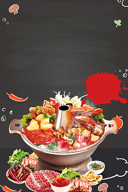 火锅麻辣烫美食海报背景素材