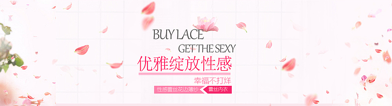 粉色烂漫花瓣PSD分层模板淘宝banner