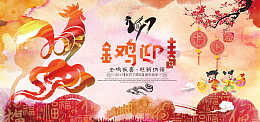 金鸡迎春背景