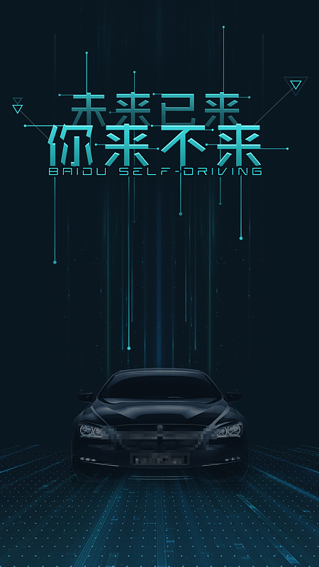 深蓝色渐变科技汽车背景