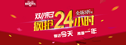 淘宝双11全屏促销海报设计PSD素材