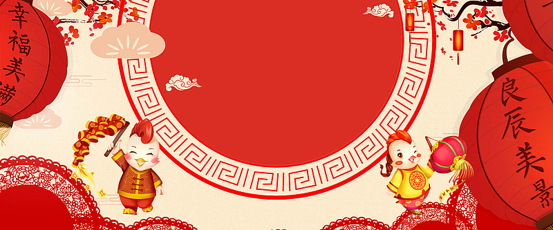 春节大气中国风红色淘宝海报背景