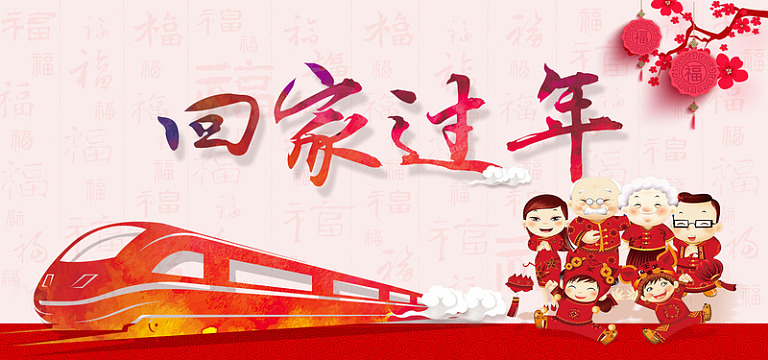 喜庆中国风过年背景