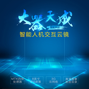 蓝色科技感电子产品主图