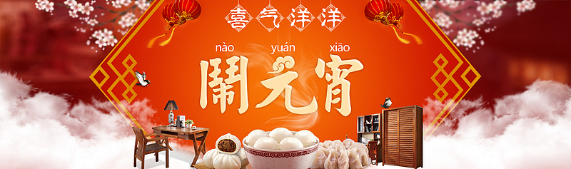 喜气洋洋闹元宵2017鸡年狂欢