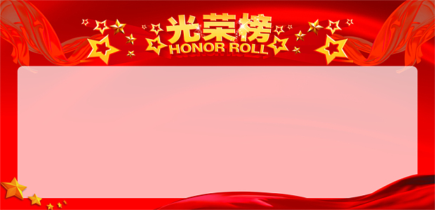 彩色云端奖杯荣誉墙海报背景素材