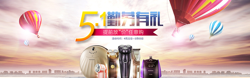 淘宝家用电器