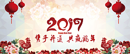 年会海报背景签名墙