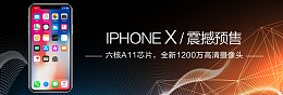 大气高端黑金苹果手机Xbanner