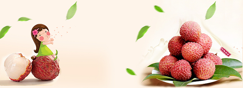 荔枝清新粉色海报背景