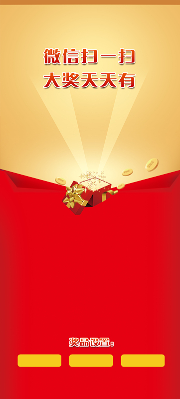 微信二维码X展架PSD素材