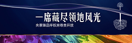 房产