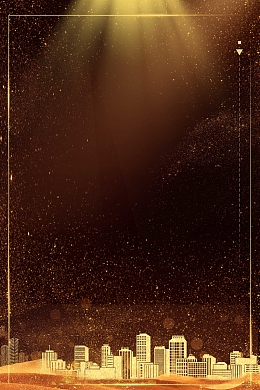 2018年会黑大气企业邀请函广告