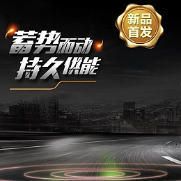 数码家电促销主图